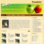 農產品生產企業(yè)網站