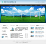 環(huán)境評測公司網站