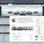 汽車(chē)租賃公司網(wǎng)站