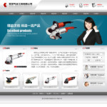 氣動工具企業(yè)網站