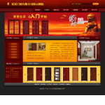 門(mén)業(yè)公司網(wǎng)站