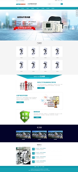 企業(yè)通用機械設(shè)備模版網(wǎng)站