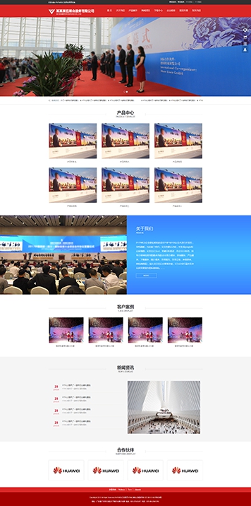 通用展覽展會廣告設(shè)計(jì)服務(wù)公司網(wǎng)站模板