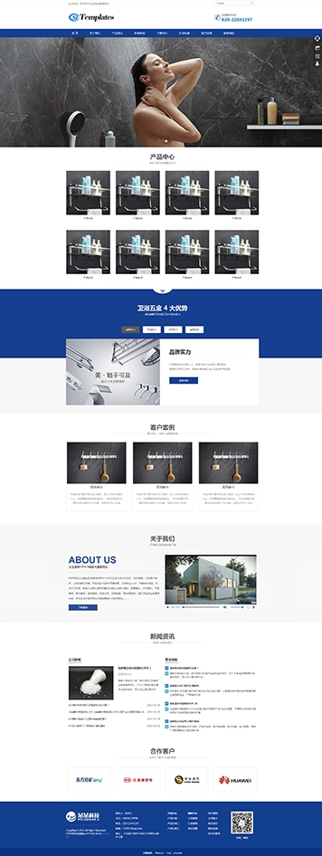 通用五金衛(wèi)浴潔具產品展示模板網站