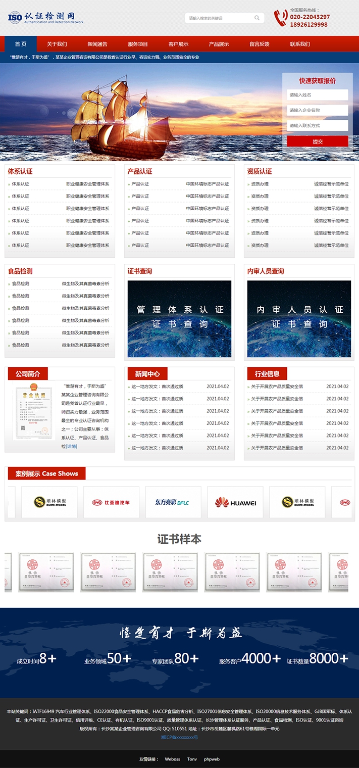 通用政企協(xié)會機構模板網(wǎng)站