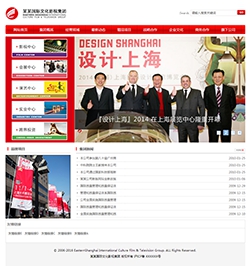 投資影視文化集團網(wǎng)站