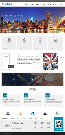 企業(yè)通用形象模版網站（寬屏）