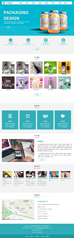 企業(yè)通用形象模版網(wǎng)站（寬屏）